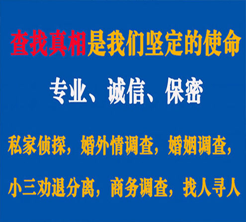 关于沙县智探调查事务所